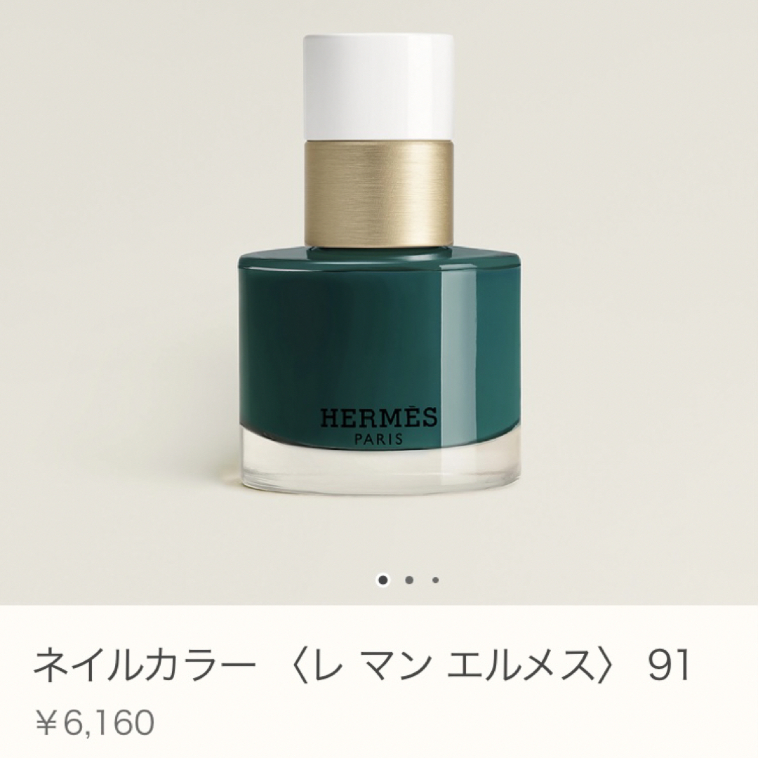 Hermes(エルメス)のHERMES ネイルカラー レ マン エルメス 91 コスメ/美容のネイル(マニキュア)の商品写真