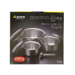 シンフジパートナー(新富士バーナー)のSOTO ソト ステンレスヘビーポット ゴーラ ST-950 新品未使用(調理器具)