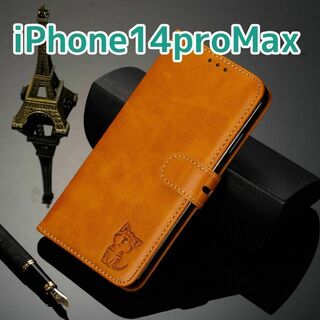 手帳型 iPhone14ProMAX アイホン14プロマックスケース(iPhoneケース)