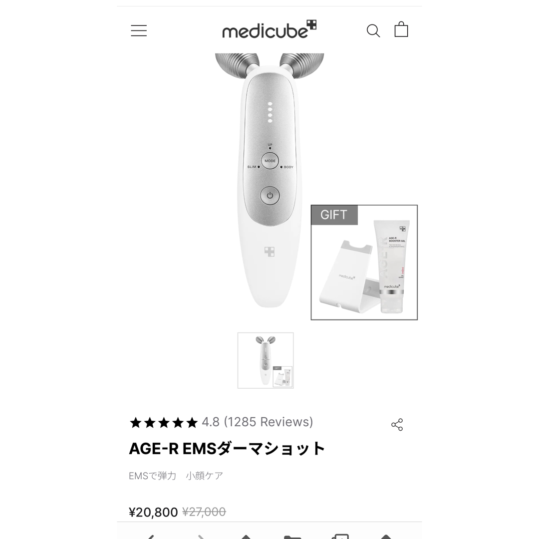 medicube  AGE-R EMSダーマショット スマホ/家電/カメラの美容/健康(フェイスケア/美顔器)の商品写真