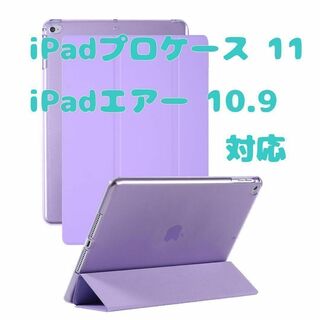 iPad air5 iPad pro 11 ケース カバー 手帳型(iPadケース)