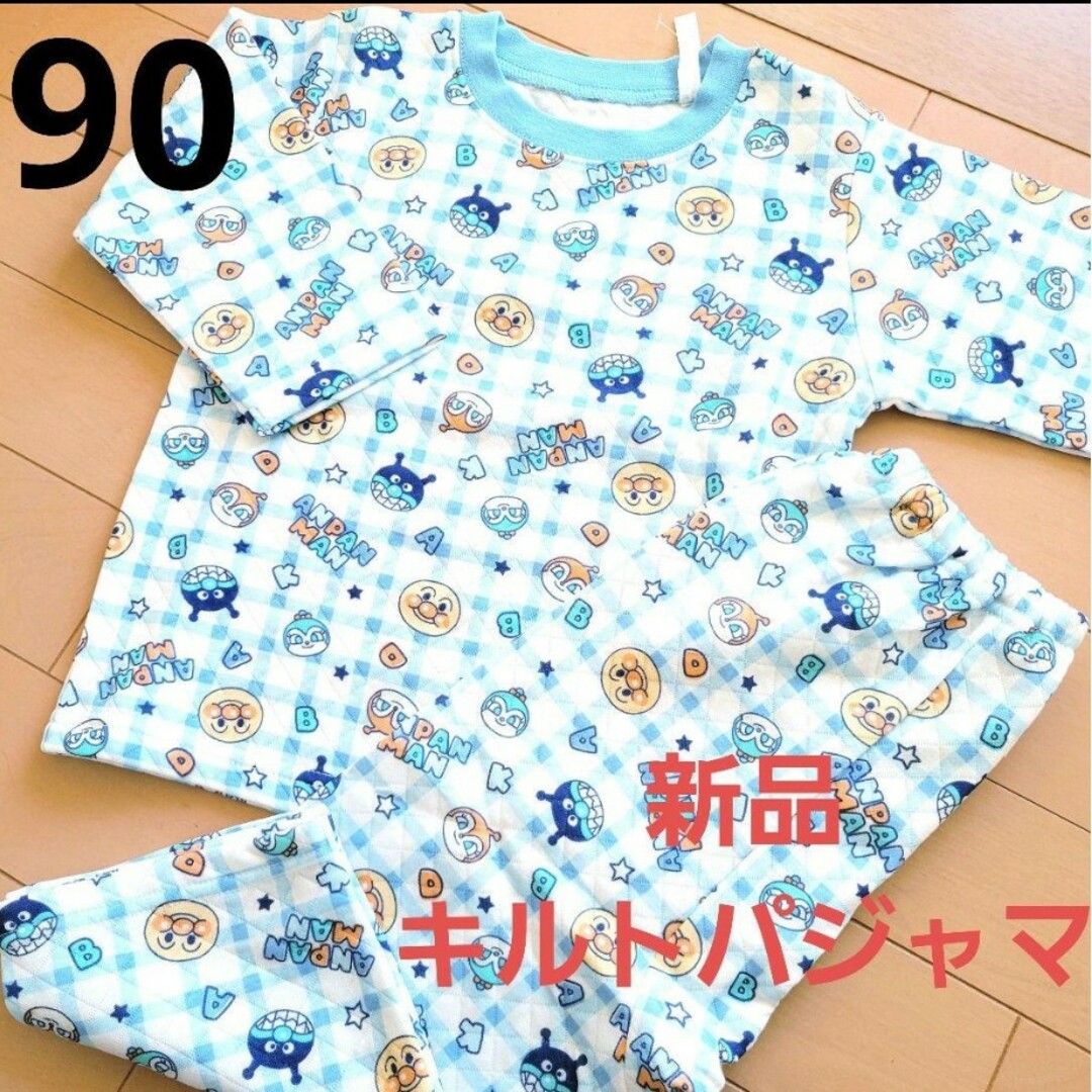 90　アンパンマン　ニットキルトパジャマ キッズ/ベビー/マタニティのキッズ服男の子用(90cm~)(パジャマ)の商品写真