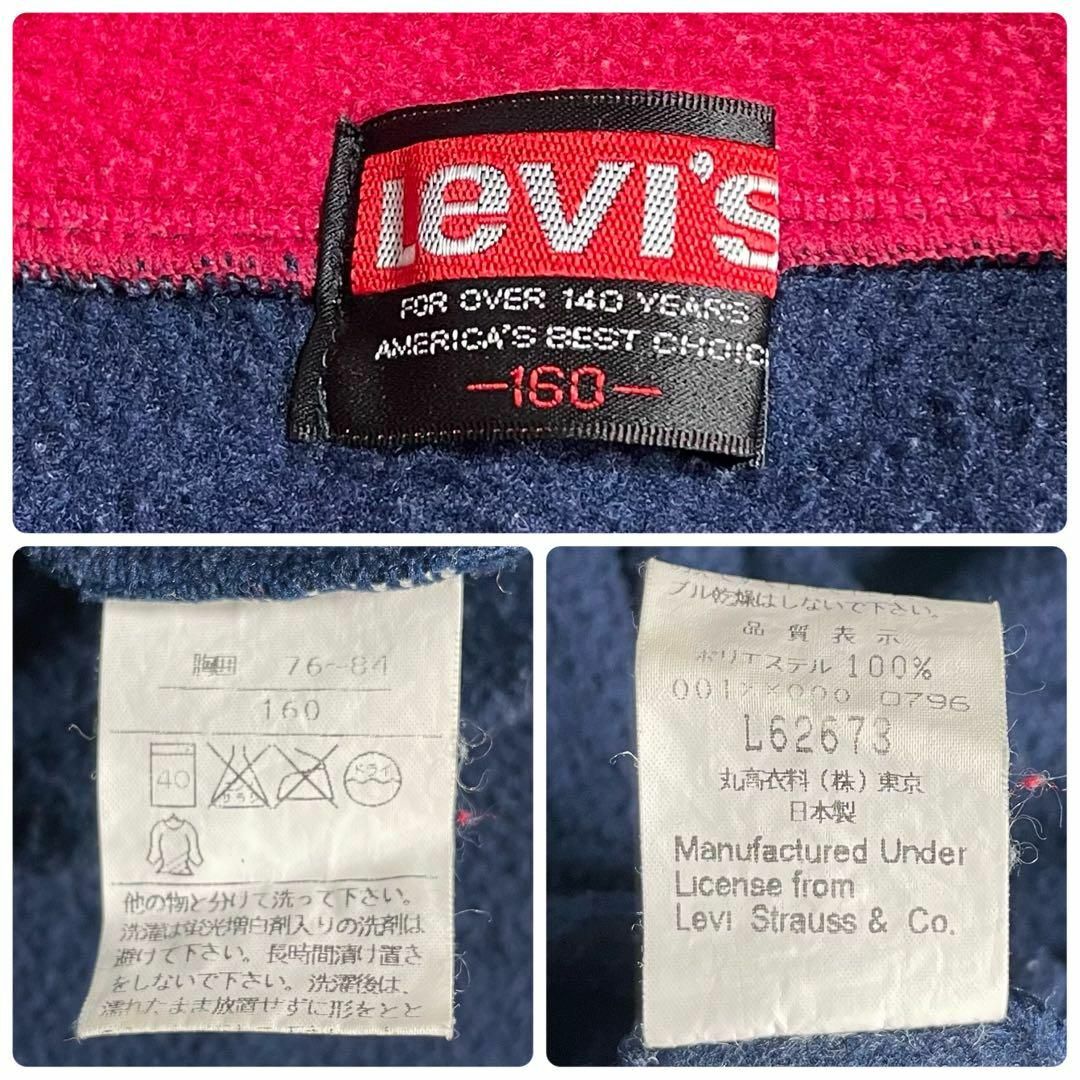 Levi's(リーバイス)の日本製 90sヴィンテージ Levi’s ハーフジップ ボアフリース M程度 メンズのトップス(その他)の商品写真