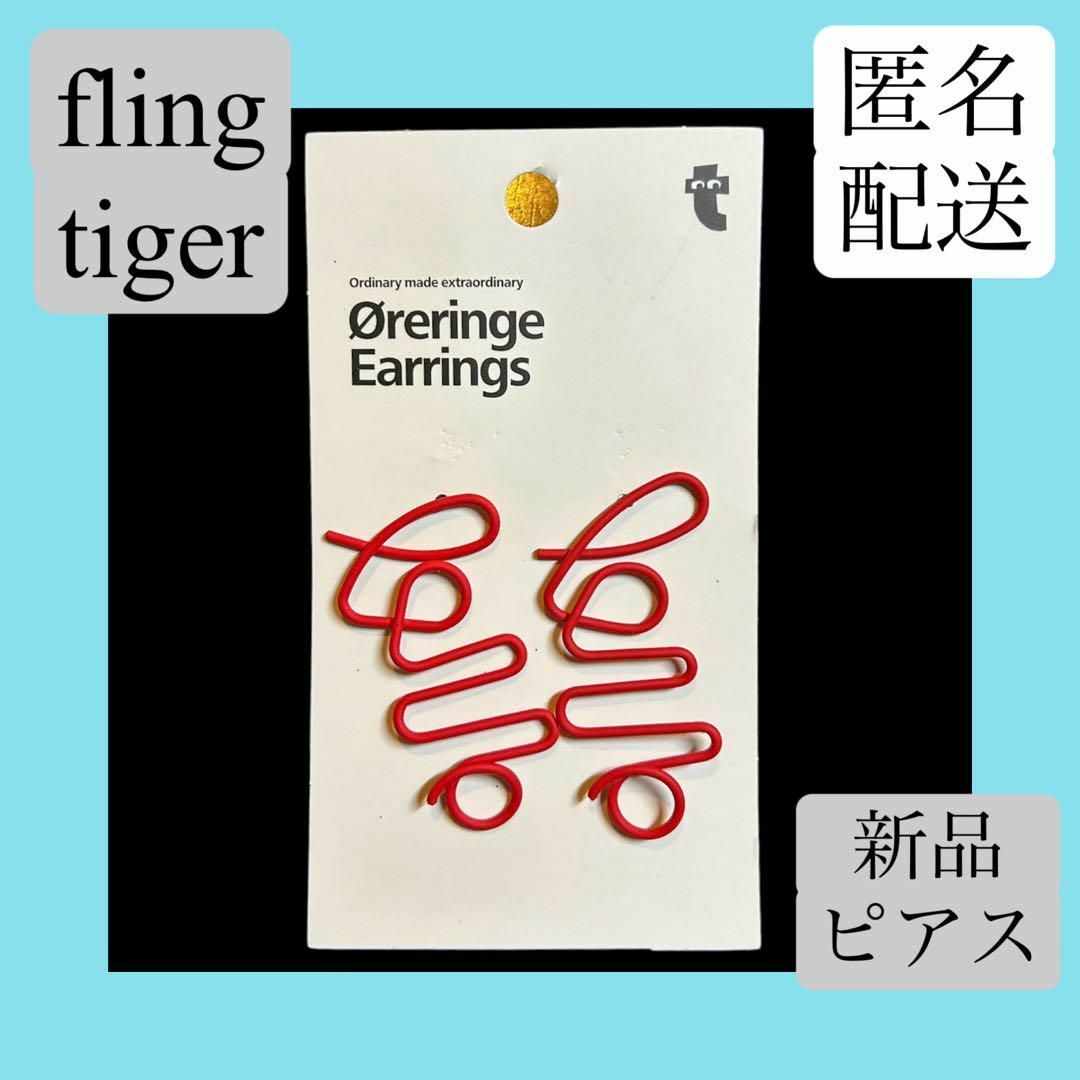 Flying Tiger Copenhagen(フライングタイガーコペンハーゲン)の【匿名・24時間以内に発送】フライングタイガー　love　赤　メッセージピアス レディースのアクセサリー(ピアス)の商品写真