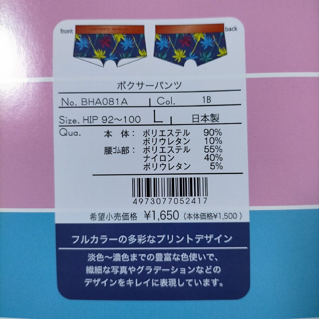 GUNZE(グンゼ)の[06] L ボクサーパンツ グンゼ ボディワイルド レディース 2枚 レディースの下着/アンダーウェア(ショーツ)の商品写真