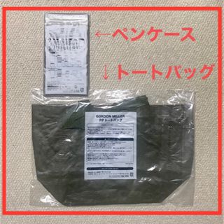 GORDON MILLER セット(日用品/生活雑貨)