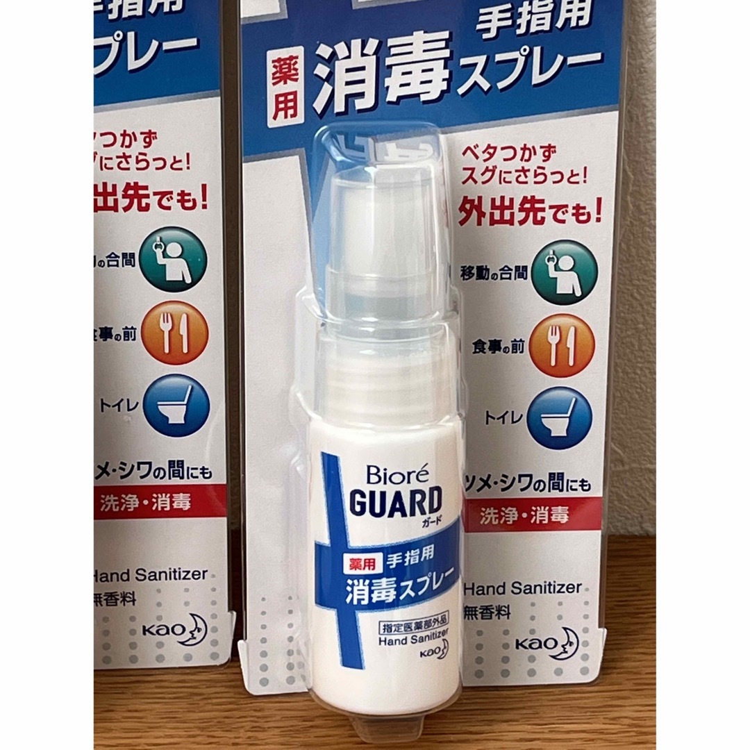 新品ビオレガードGUARD消毒スプレー♡携帯用2個セット30ml - 衛生・清拭