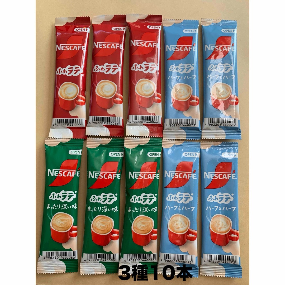 Nestle(ネスレ)の⭐︎クーポン・ポイント消化⭐︎スティックコーヒー3種10本セット 食品/飲料/酒の飲料(コーヒー)の商品写真