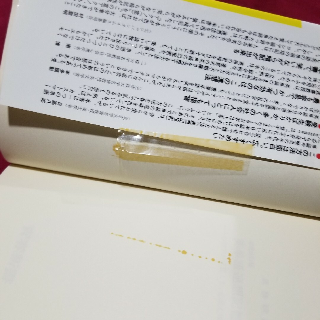 英単語連想記憶術　第1集 エンタメ/ホビーの本(語学/参考書)の商品写真