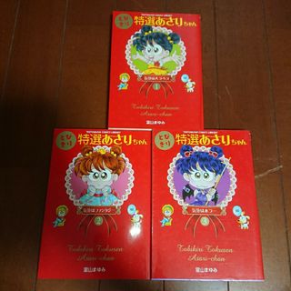 あさりちゃん セットの通販 100点以上 | フリマアプリ ラクマ あさりちゃん セットの通販 100点以上 | フリマアプリ ラクマ