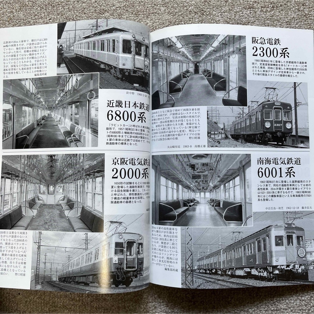 鉄道ピクトリアル　No.889　2014 年5月号　【特集】車両の客室（通勤車） エンタメ/ホビーの雑誌(趣味/スポーツ)の商品写真