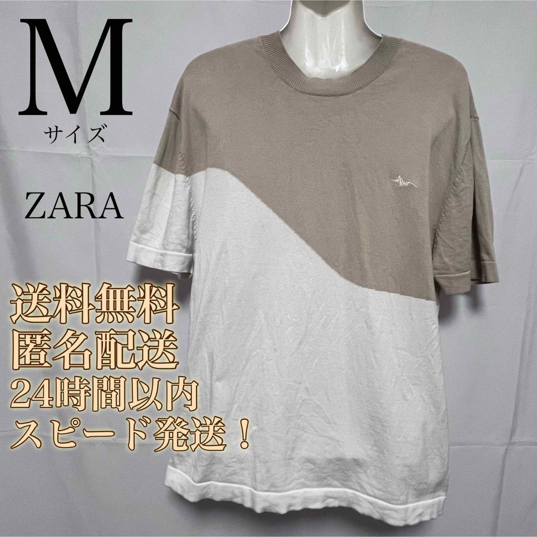 ZARA(ザラ)の【送料無料！匿名配送！】ZARA★クルーネック半袖ニット★ベージュ★白 メンズのトップス(ニット/セーター)の商品写真