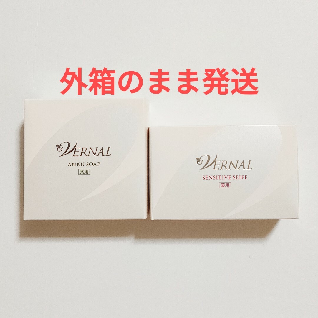 VERNAL(ヴァーナル)のヴァーナル 洗顔石鹸 2個 コスメ/美容のスキンケア/基礎化粧品(洗顔料)の商品写真