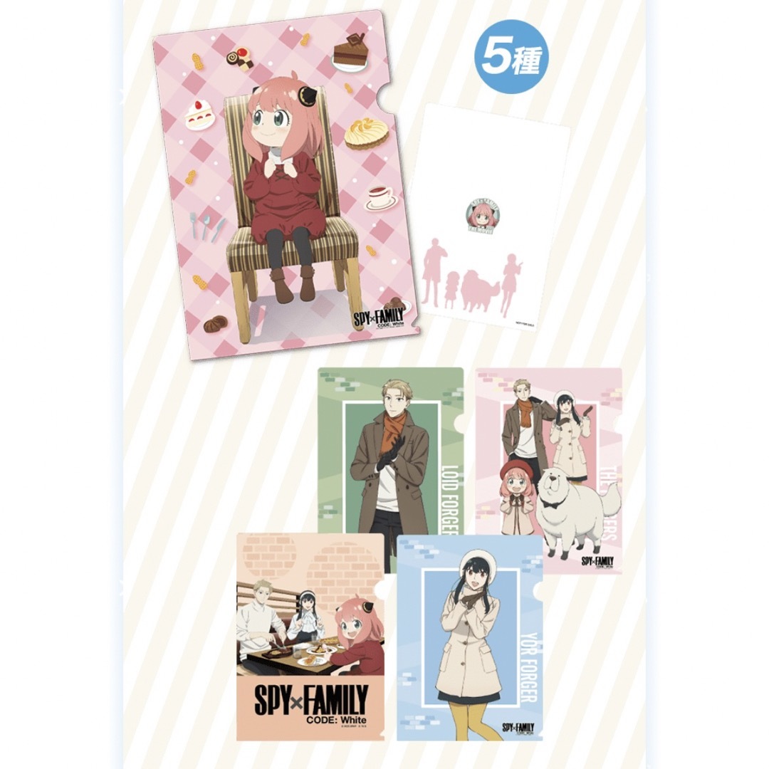 すかいらーく(スカイラーク)のSPY×FAMILY クリアファイル エンタメ/ホビーのアニメグッズ(クリアファイル)の商品写真