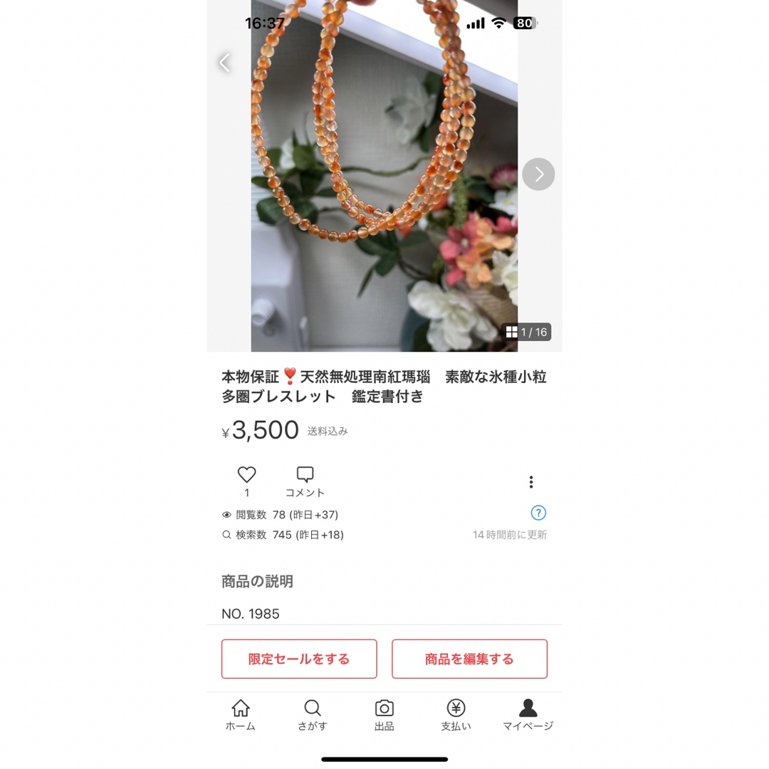 専用出品❣️14点纏めて出品‼️ レディースのアクセサリー(ネックレス)の商品写真