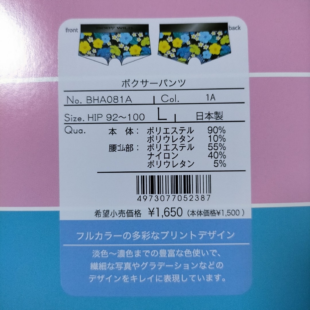 GUNZE(グンゼ)の[07] L ボクサーパンツ グンゼ ボディワイルド レディース 2枚 レディースの下着/アンダーウェア(ショーツ)の商品写真