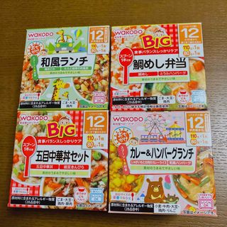 ワコウドウ(和光堂)の和光堂　ベビーフード　BIGサイズの栄養マルシェ　12か月頃から(その他)