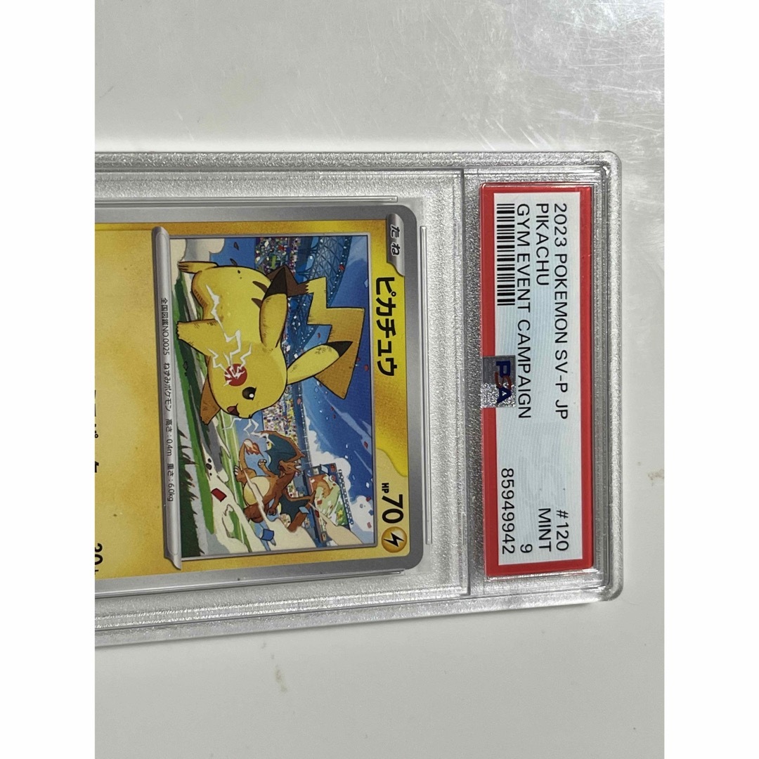 限定製作 ポケモンカードゲーム 【PSA9】ピカチュウ -ポケモンカード 限定製作 ポケモンカードゲーム 【PSA9】ピカチュウ -ポケモンカード