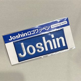 ハンシンタイガース(阪神タイガース)のJoshin ロゴワッペン (151)(応援グッズ)