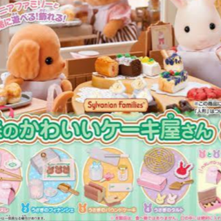 森のかわいいケーキ屋さん3　ガチャガチャ　シルバニア　うさぎのタルト(その他)