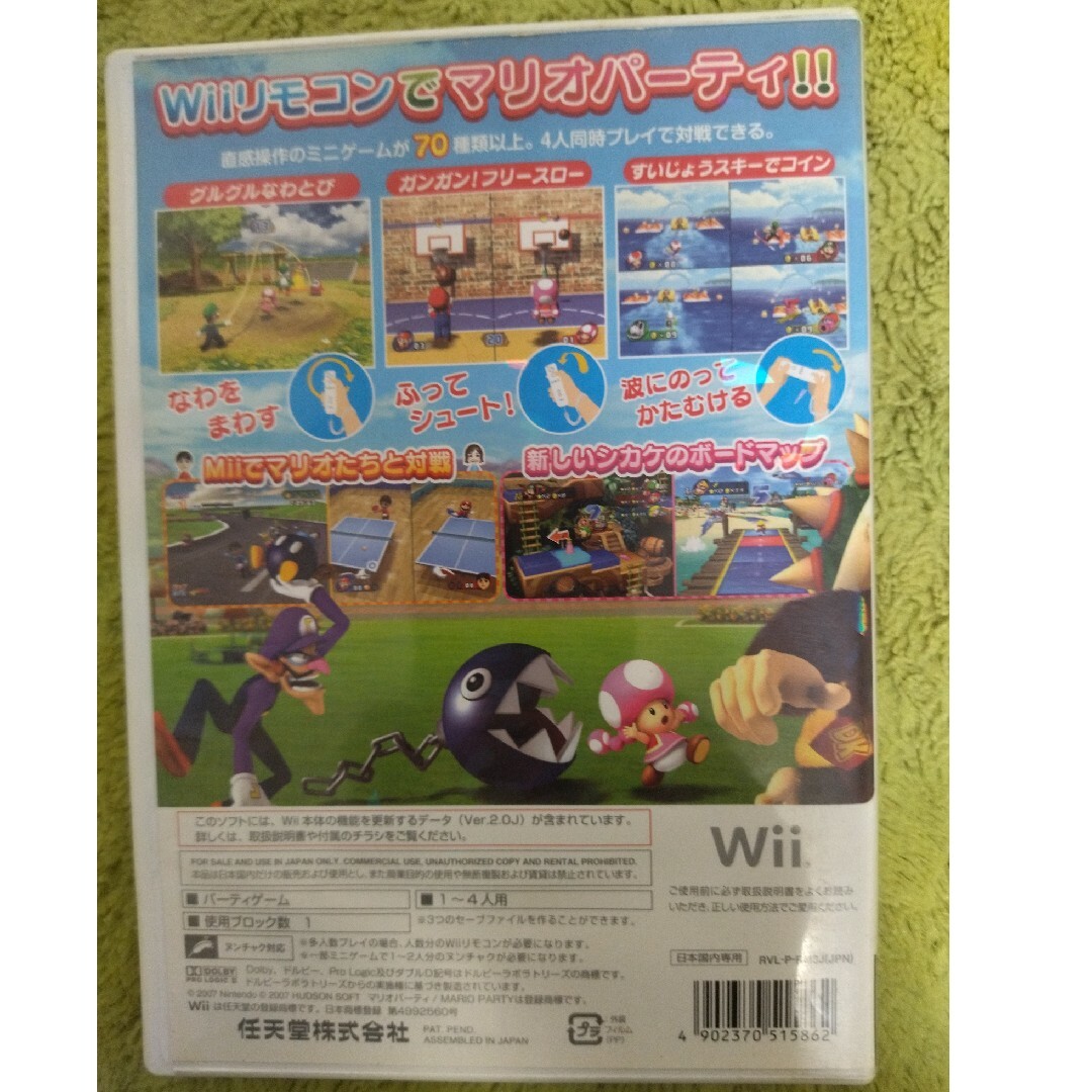 Wii(ウィー)のマリオパーティ8 エンタメ/ホビーのゲームソフト/ゲーム機本体(家庭用ゲームソフト)の商品写真