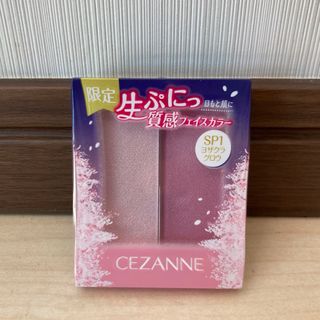 セザンヌケショウヒン(CEZANNE（セザンヌ化粧品）)のセザンヌ ヨザクラグロウ フェイスグローカラー チーク 限定 人気(フェイスカラー)