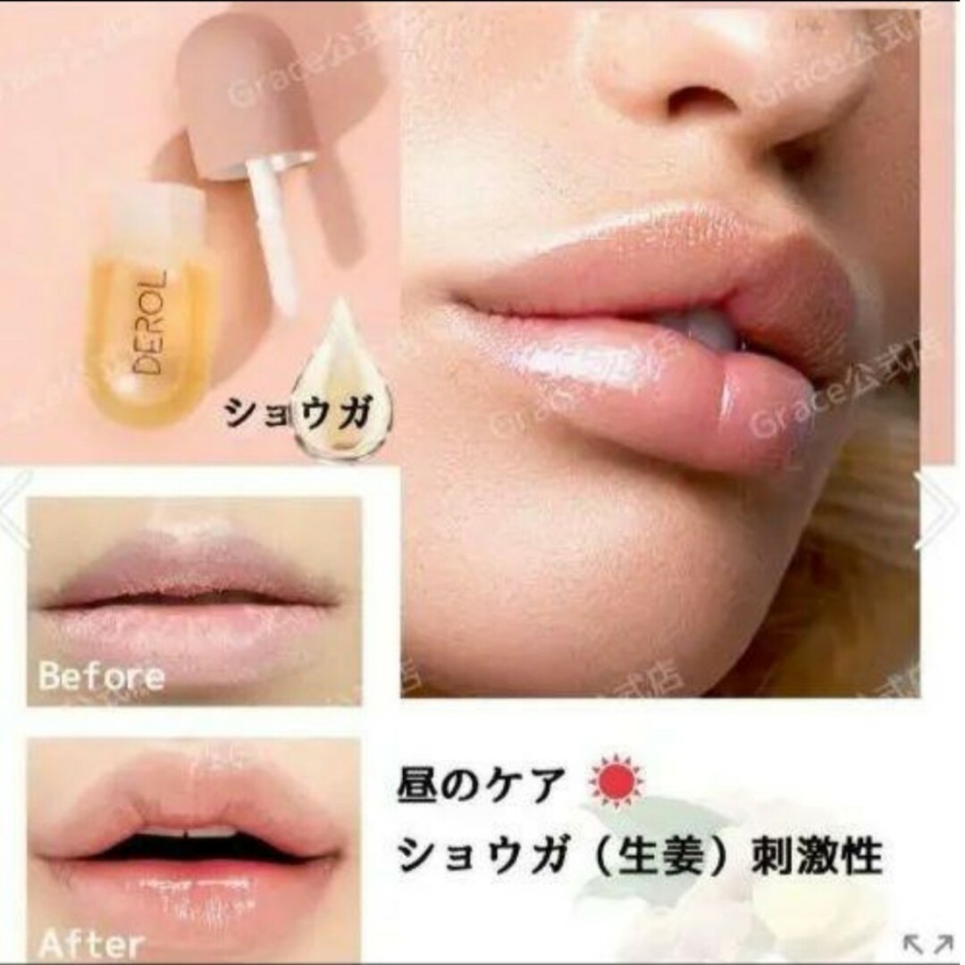 DEROLリッププランパー　2本 リップ美容液5.5ml 　昼用 コスメ/美容のスキンケア/基礎化粧品(リップケア/リップクリーム)の商品写真