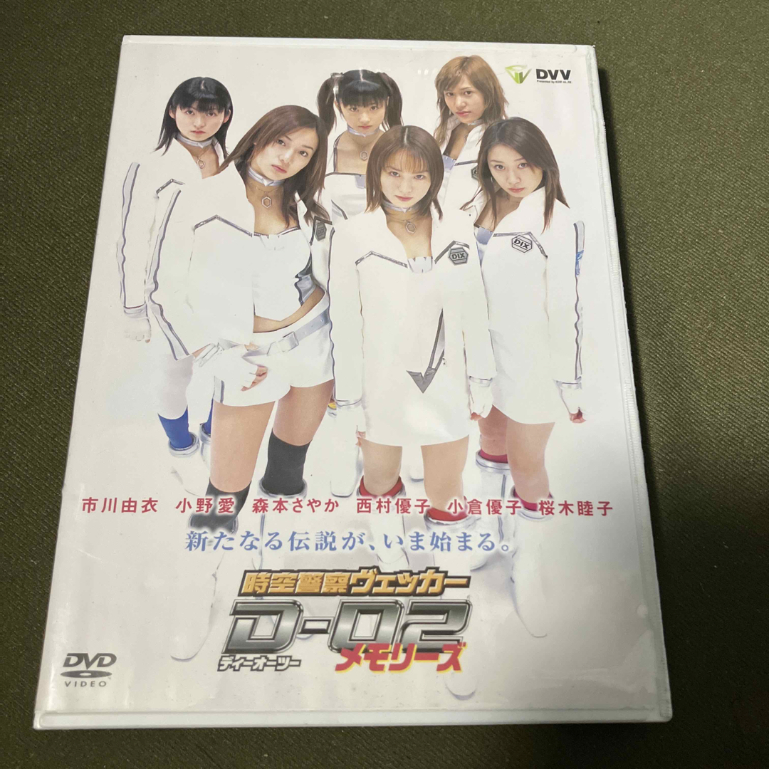 時空警察ヴェッカー D-02/レボリューションズ エンタメ/ホビーのDVD/ブルーレイ(日本映画)の商品写真