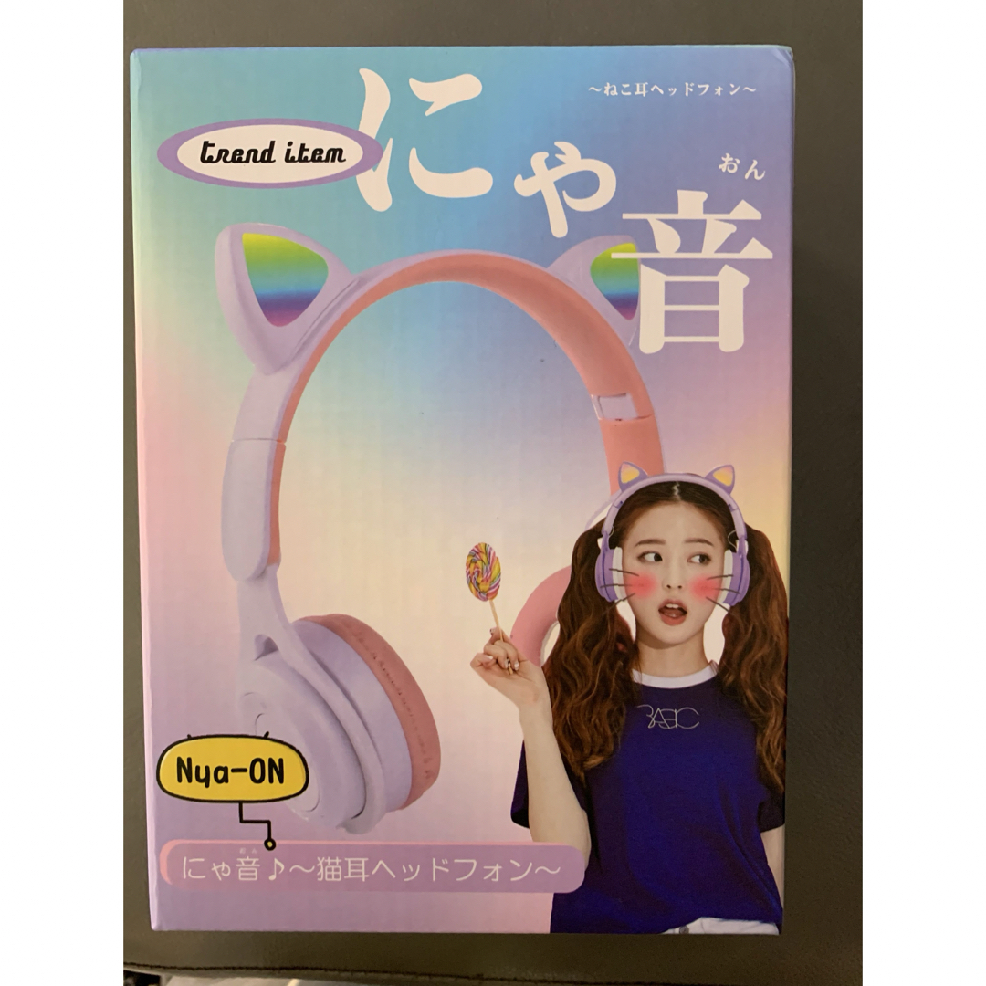 猫耳ヘッドフォン スマホ/家電/カメラのオーディオ機器(ヘッドフォン/イヤフォン)の商品写真