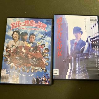 大林宣彦監督作品 金田一耕助の冒険・時をかける少女dvd(レンタル落ち)(日本映画)