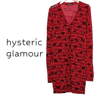 ヒステリックグラマー(HYSTERIC GLAMOUR)のヒステリックグラマー【美品】リップ×ロゴ 総柄 長袖 ロング カーディガン(カーディガン)