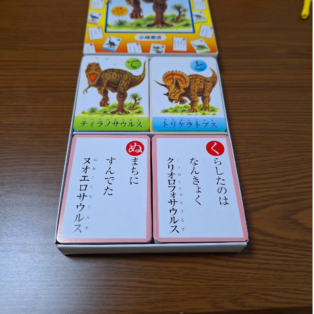 恐竜　かるた エンタメ/ホビーのテーブルゲーム/ホビー(カルタ/百人一首)の商品写真