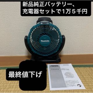 マキタ 冷暖房/空調の通販 100点以上 | Makitaのスマホ/家電/カメラを