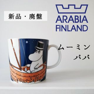 アラビア 雑貨の通販 600点以上 | ARABIAを買うならラクマ