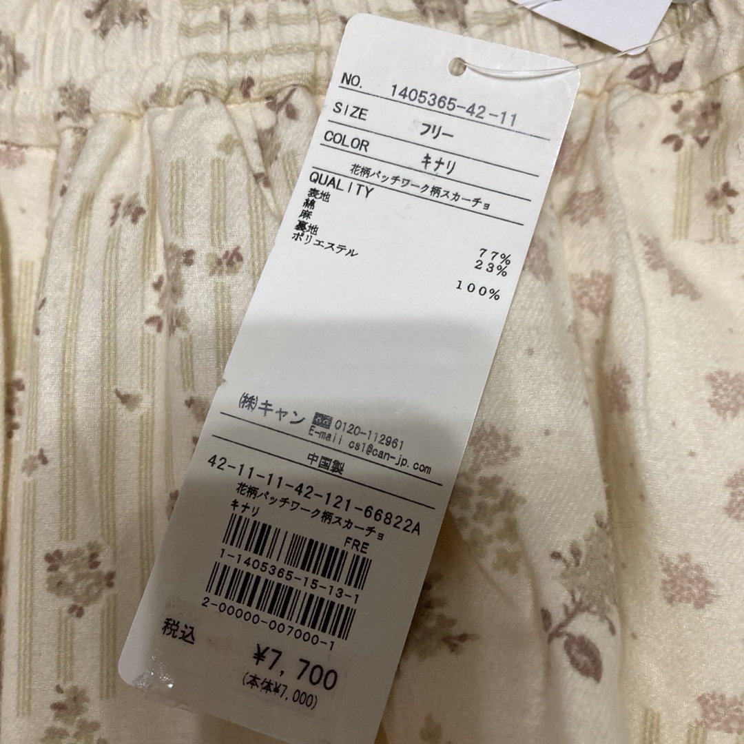 SM2(サマンサモスモス)の感謝sale❤️221❤️新品✨SM2㊻❤️ゆったり＆可愛いパンツ　スカーチョ レディースのパンツ(カジュアルパンツ)の商品写真