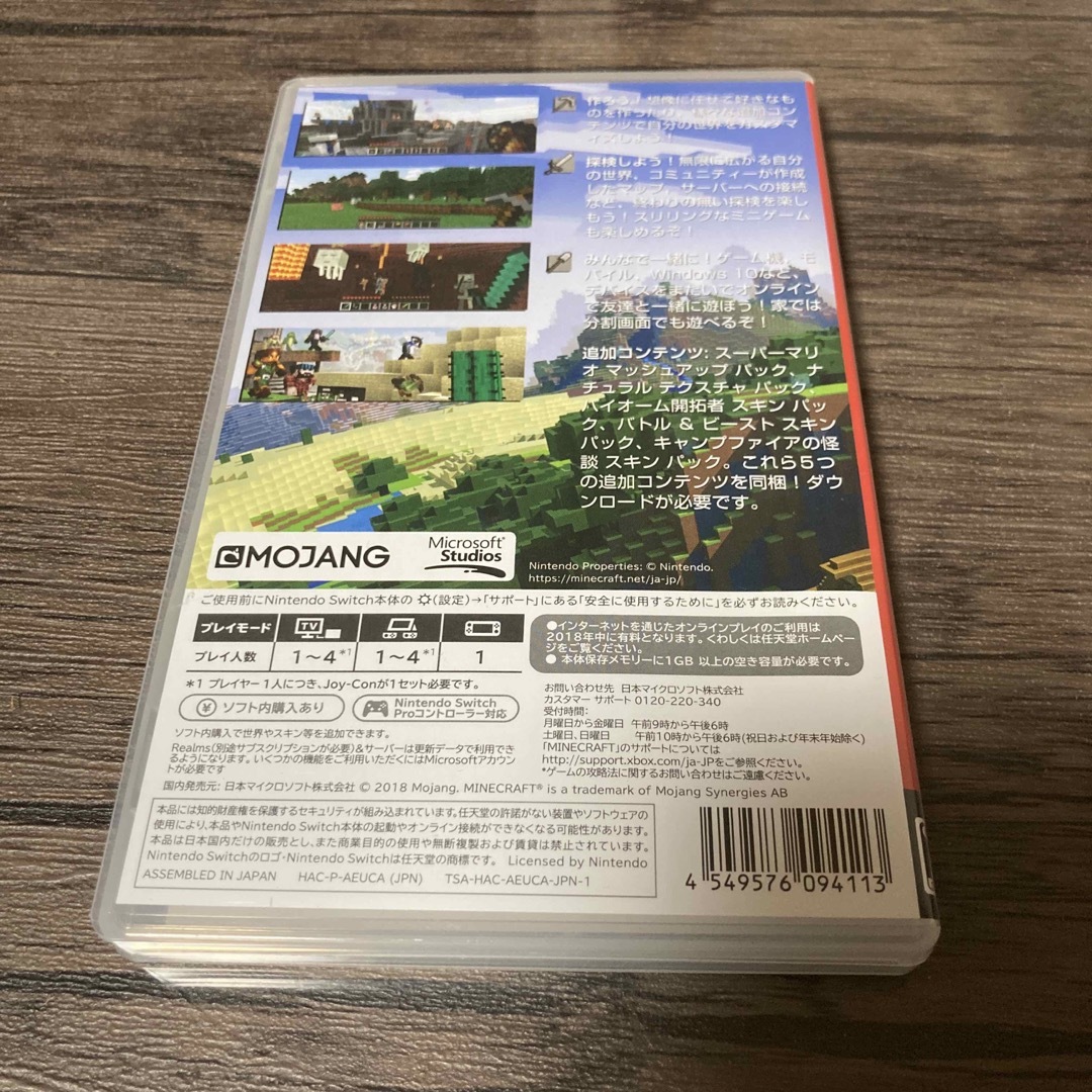 Minecraft エンタメ/ホビーのゲームソフト/ゲーム機本体(家庭用ゲームソフト)の商品写真