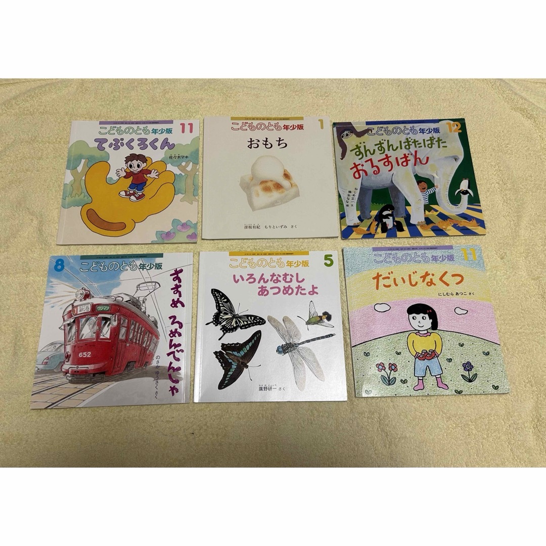 絵本　まとめ売り エンタメ/ホビーの本(絵本/児童書)の商品写真