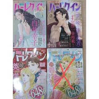 ハーレクイン　9冊冊　最新含む(女性漫画)