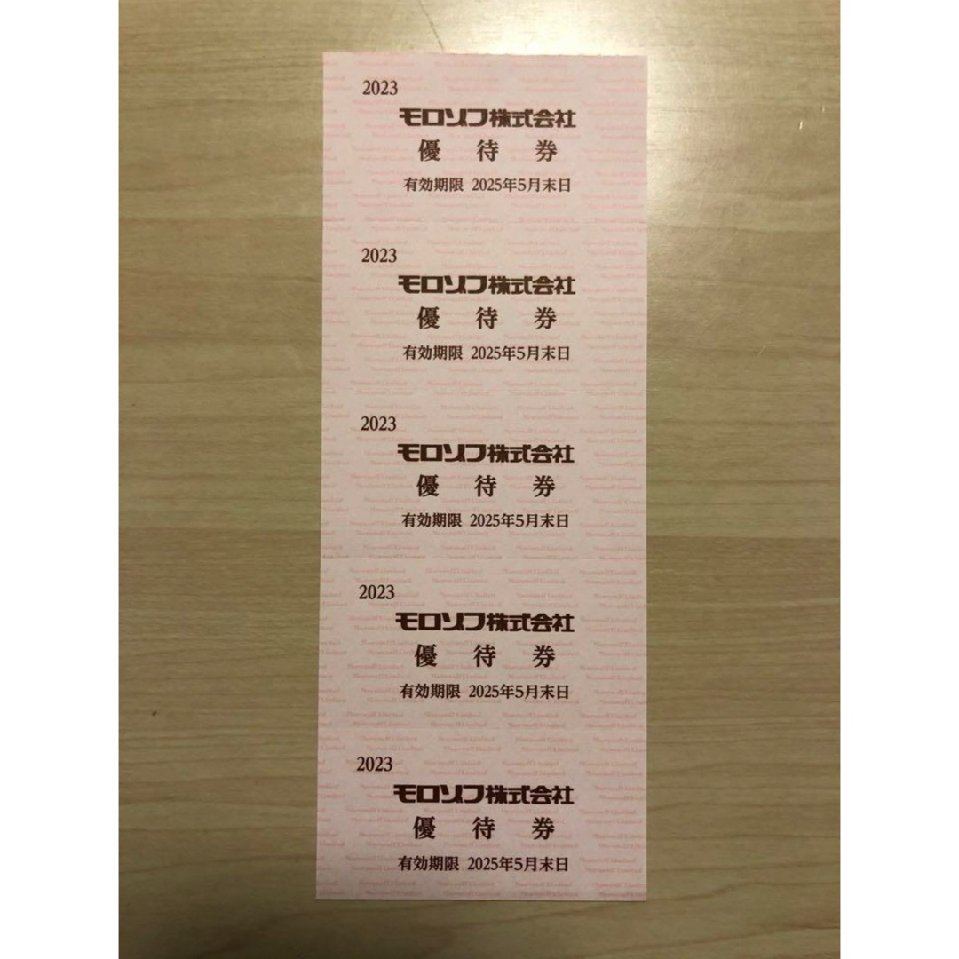 モロゾフ(モロゾフ)のモロゾフ 株主優待 5枚 2025/5月末日まで チケットの優待券/割引券(フード/ドリンク券)の商品写真