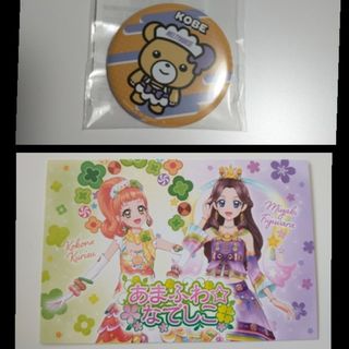 アイカツ(アイカツ!)のアイカツ　デザインマート　ポップアップストア　神戸　限定　特典　絵葉書　缶バッジ(キャラクターグッズ)