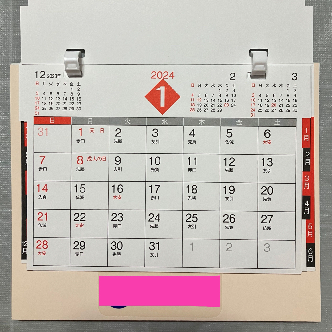 2024年　卓上カレンダー　マンスリー　消しゴム付き インテリア/住まい/日用品の文房具(カレンダー/スケジュール)の商品写真