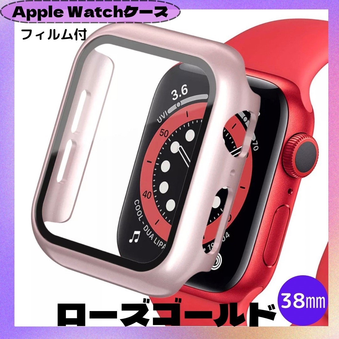 AppleWatchカバー  ケース（ローズゴールド・38mm) スマホ/家電/カメラのスマホアクセサリー(モバイルケース/カバー)の商品写真