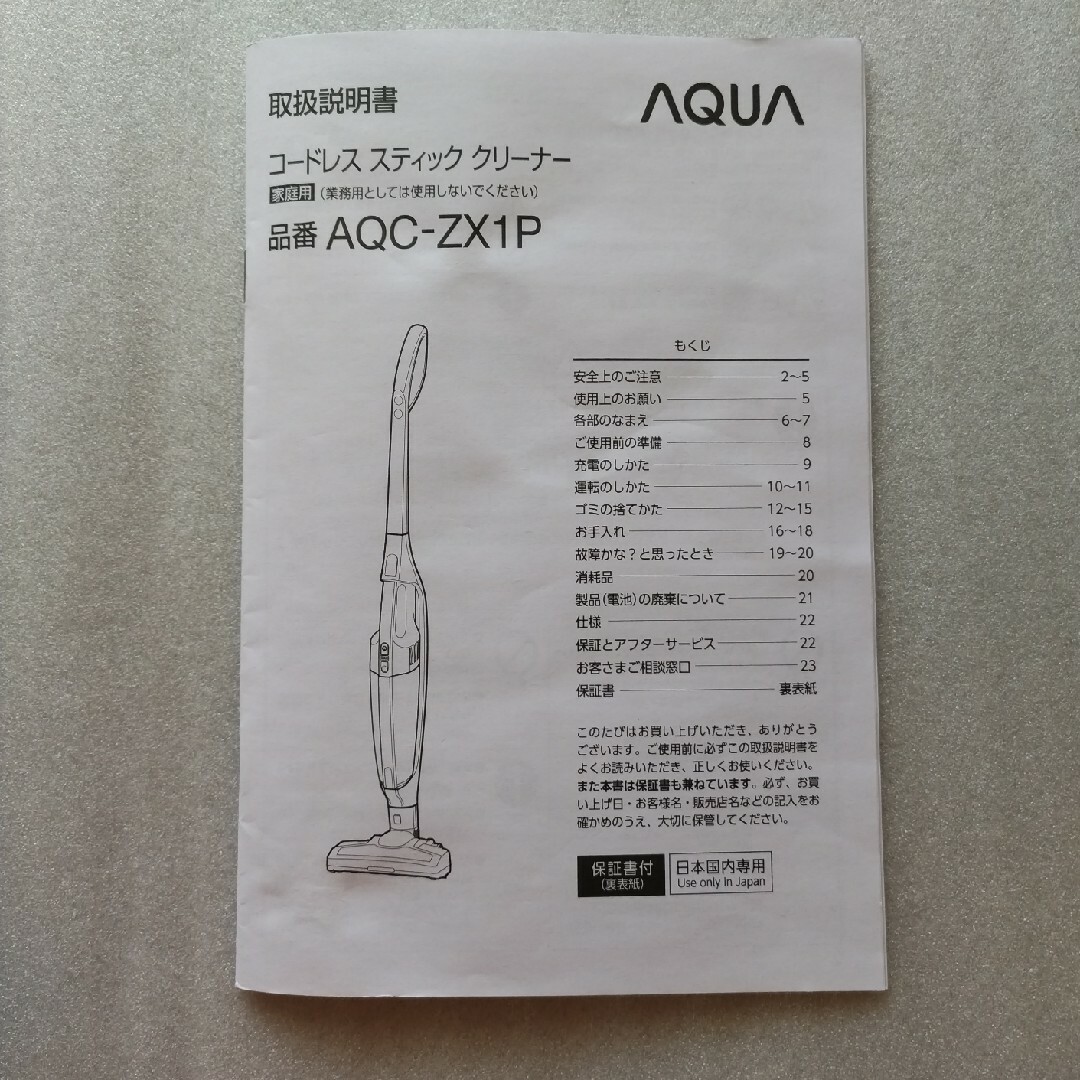 AQUA コードレススティック掃除機 AQC-ZX1P(W) スマホ/家電/カメラの生活家電(掃除機)の商品写真