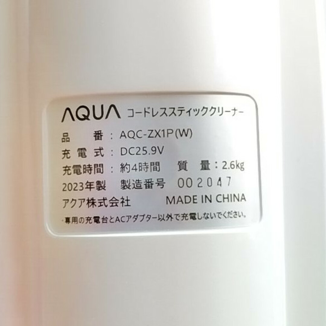 AQUA コードレススティック掃除機 AQC-ZX1P(W) スマホ/家電/カメラの生活家電(掃除機)の商品写真