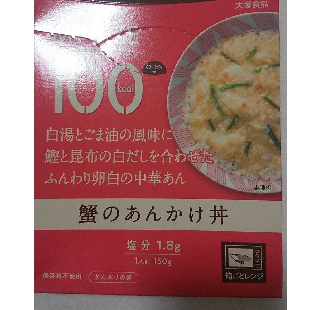 丼の素セット+即席味噌汁2食 エンタメ/ホビーのコレクション(ノベルティグッズ)の商品写真