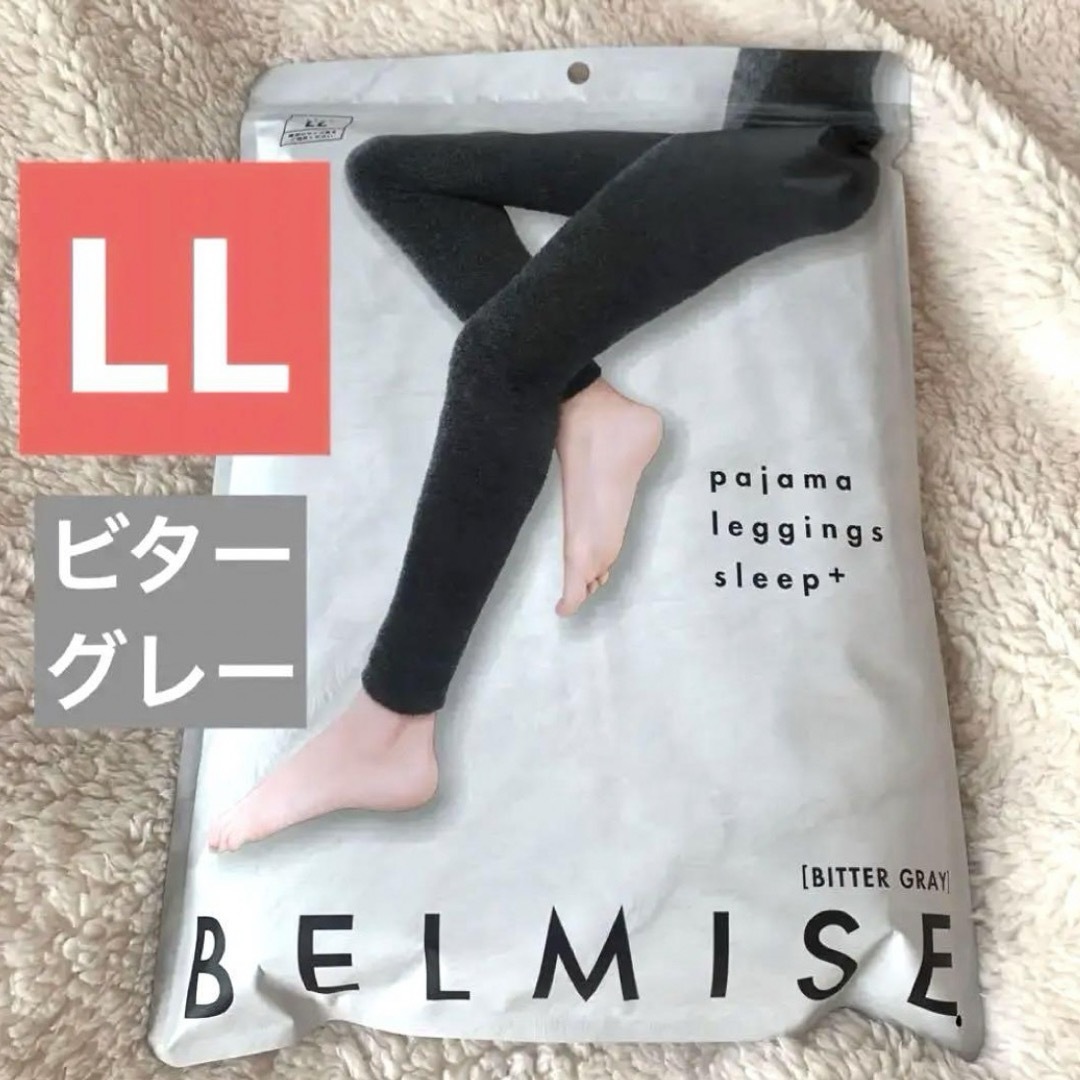 BELMISE(ベルミス)の新品未開封 ベルミス パジャマレギンス スリーププラス　LL BELMISE レディースのレッグウェア(レギンス/スパッツ)の商品写真