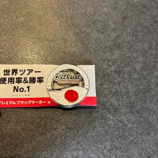 タイトリスト(Titleist)のタイトリストマーカー　非売品(その他)