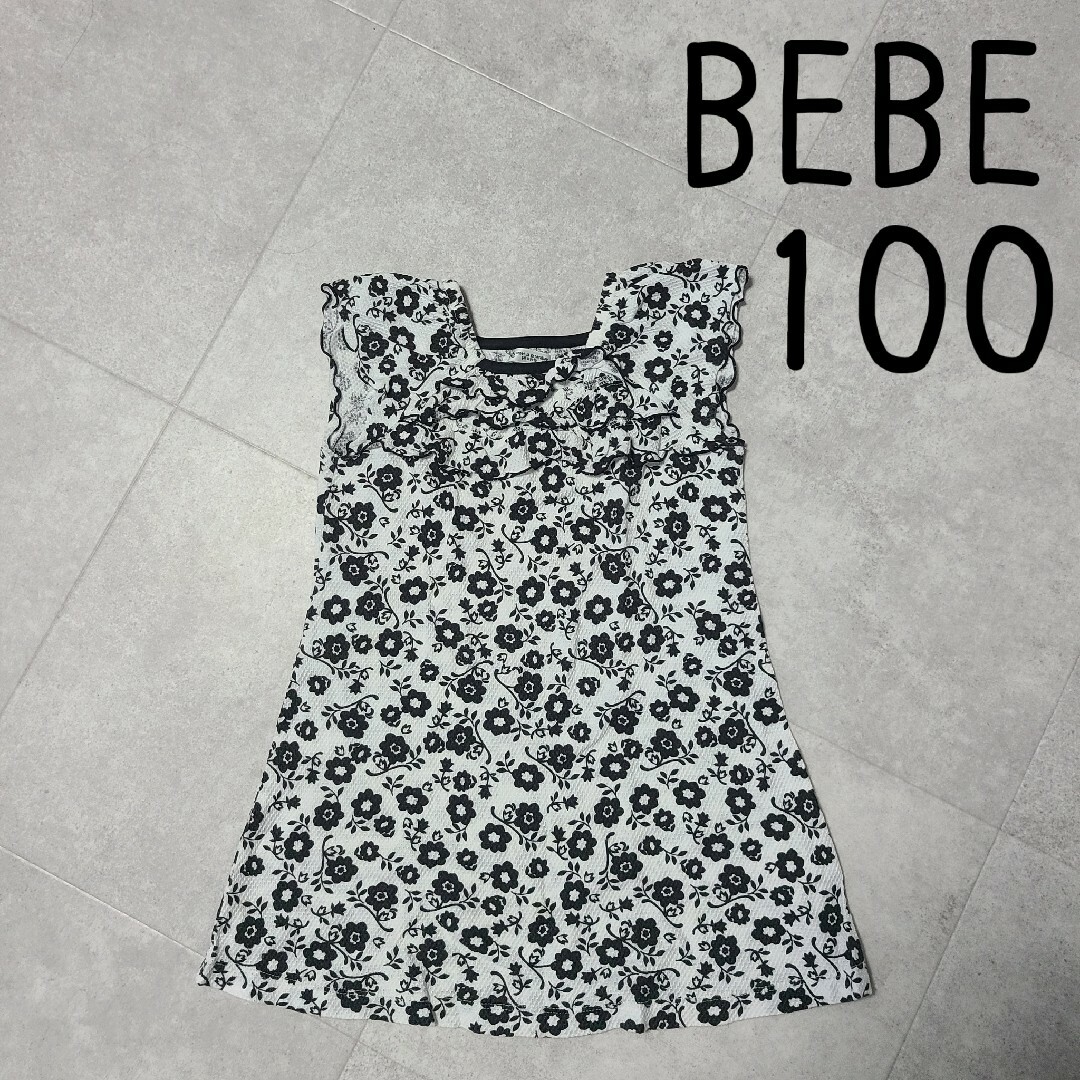 BeBe(ベベ)のべべ ワンピース 100 花柄 ノースリーブ フリル 白 モノトーン BEBE キッズ/ベビー/マタニティのキッズ服女の子用(90cm~)(ワンピース)の商品写真