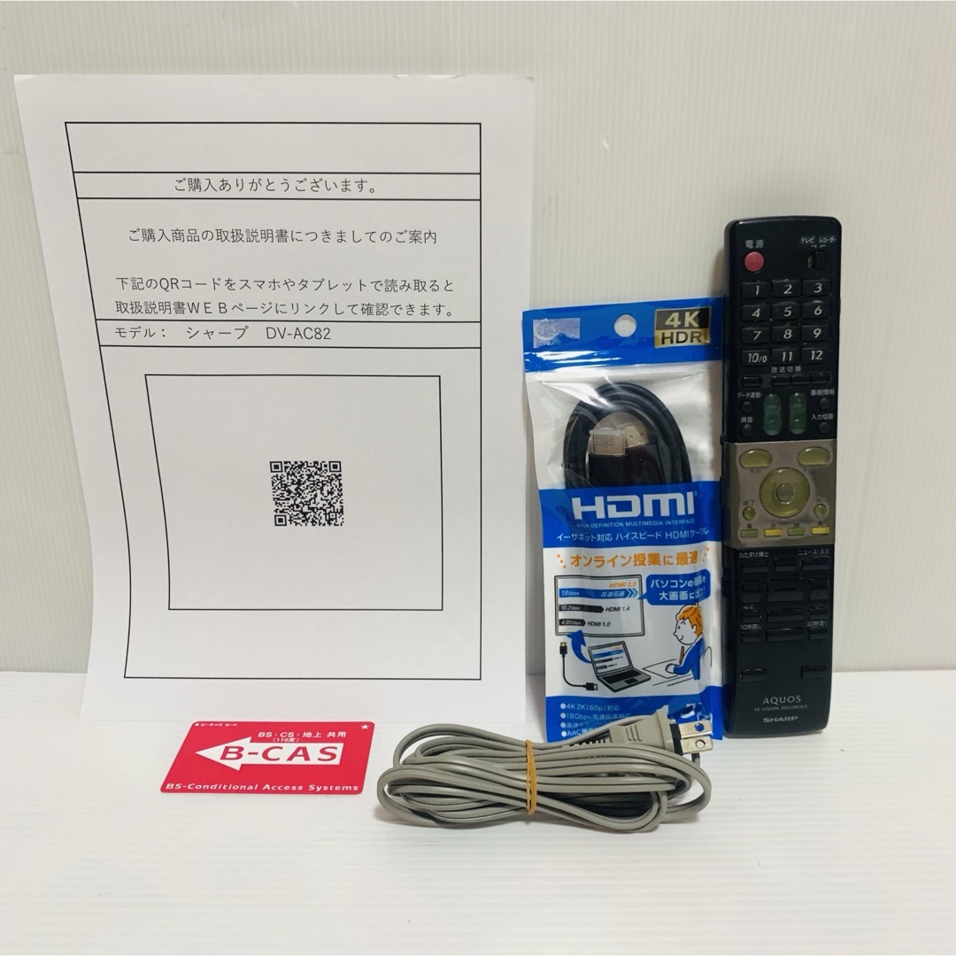 AQUOS(アクオス)のシャープ DVDHDDレコーダー AQUOS DV-AC82 純正リモコン動作品 スマホ/家電/カメラのテレビ/映像機器(DVDレコーダー)の商品写真