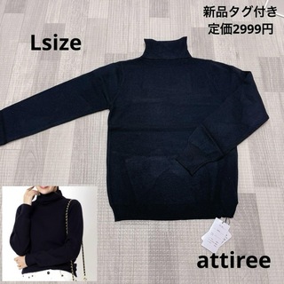1345 レディース / attiree / 長袖 トップス L(ニット/セーター)